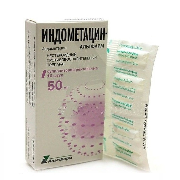 Индометацин купить в Москве, цена, доставка
